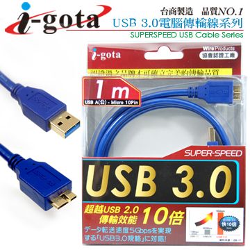 i-gota 愛購它 支援Note3 USB3.0電腦傳輸線 A公-Micro10P公 1米