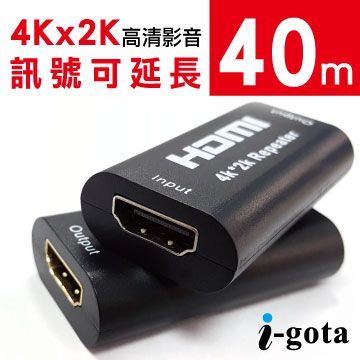 i-gota HDMI 4K訊號延長40公尺放大器(HE-101S)(1入)