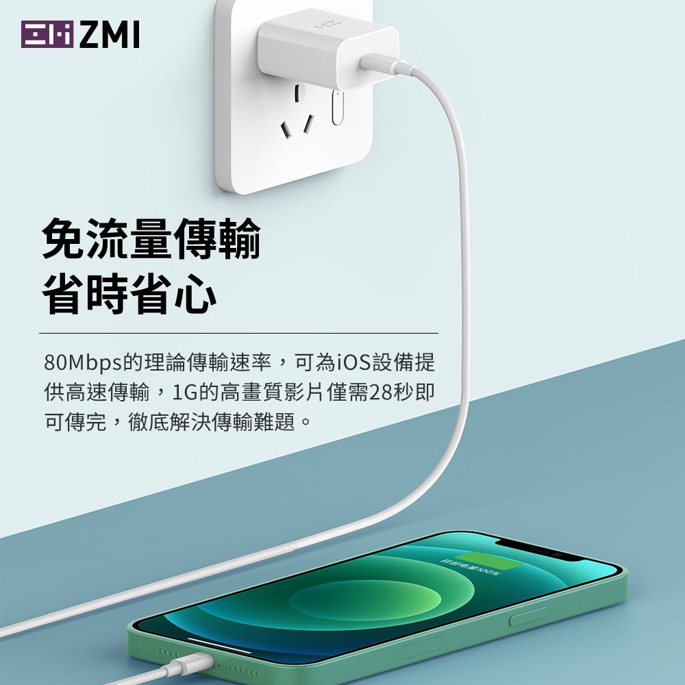 ZMI USB Type-C to Lightning 3A閃充 充電傳輸線150cm (AL856) USBC蘋果數據線
