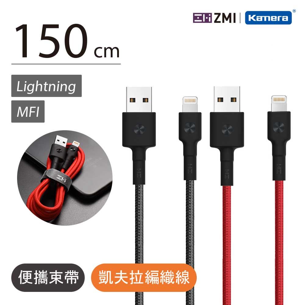 ZMI  MFi認證Lightning 編織充電傳輸線 150cm AL853