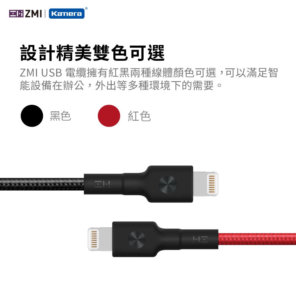 ZMI  MFi認證Lightning 編織充電傳輸線 150cm AL853