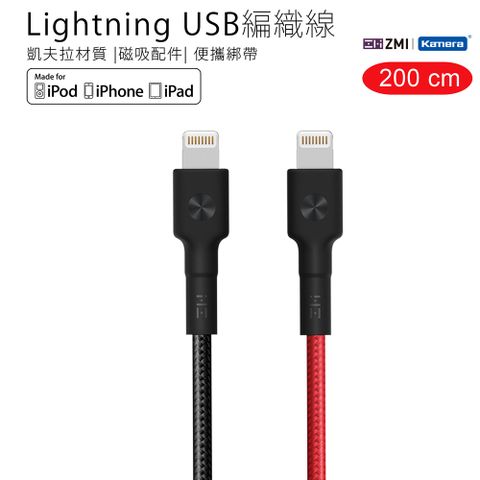 ZMI MFI認證 Type-C to Lightning 充電線/編織傳輸線 2M 支援iPhone 5-14全系列 AL881