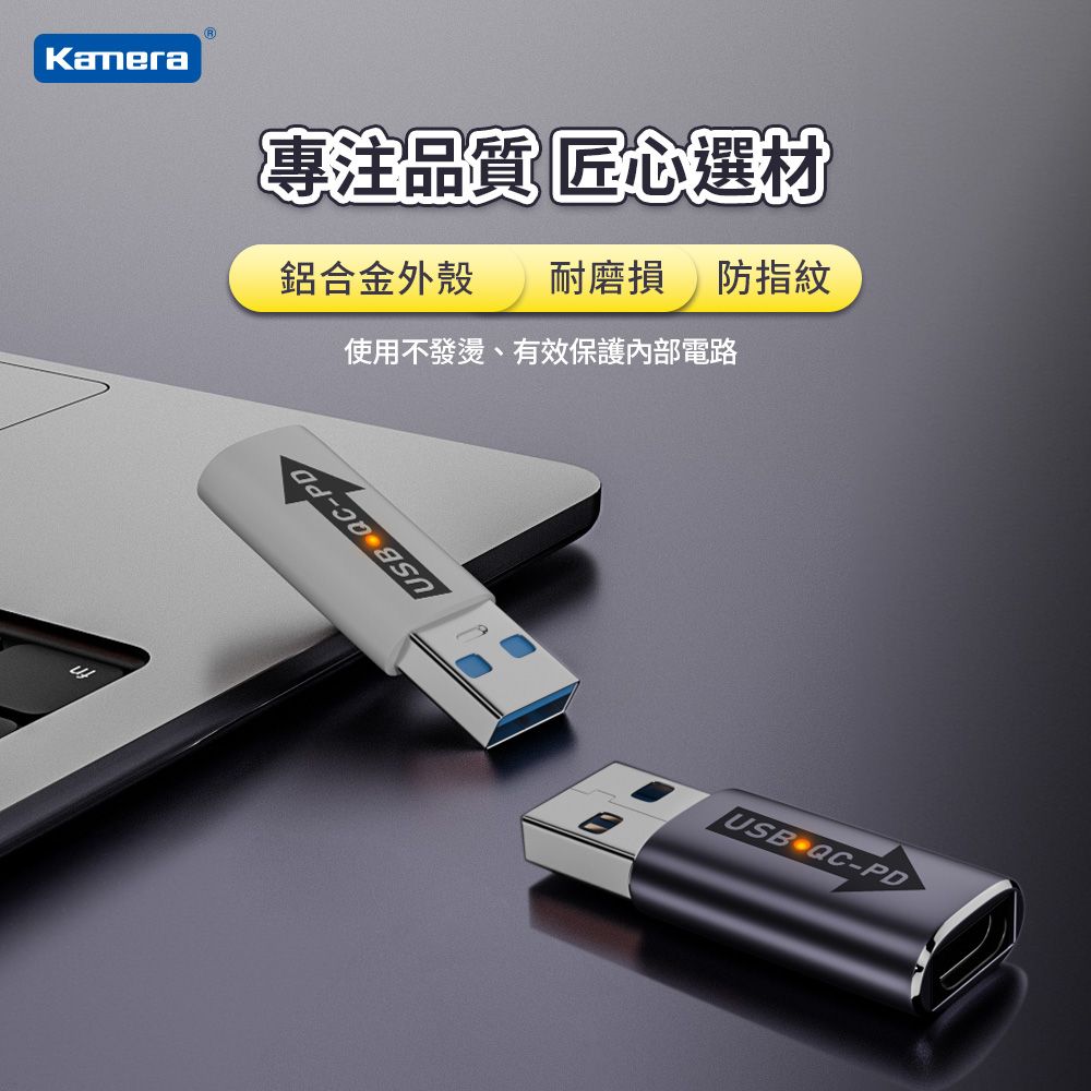 Kamera 佳美能  USB-A公轉Type-C母 轉接頭-白 USB3 10Gbps/32W/20V/1.6A