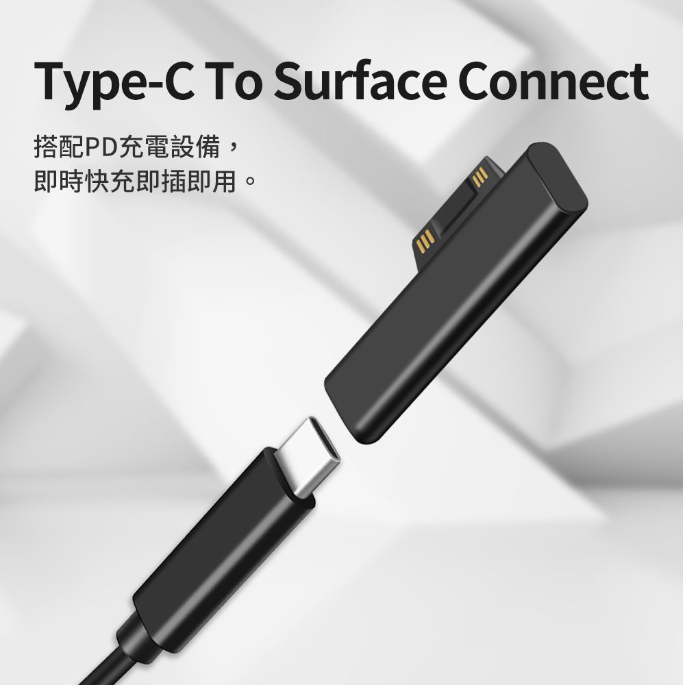 Kamera 佳美能 Type-C To 微軟Surface Connect PD誘騙 磁吸充電轉接頭