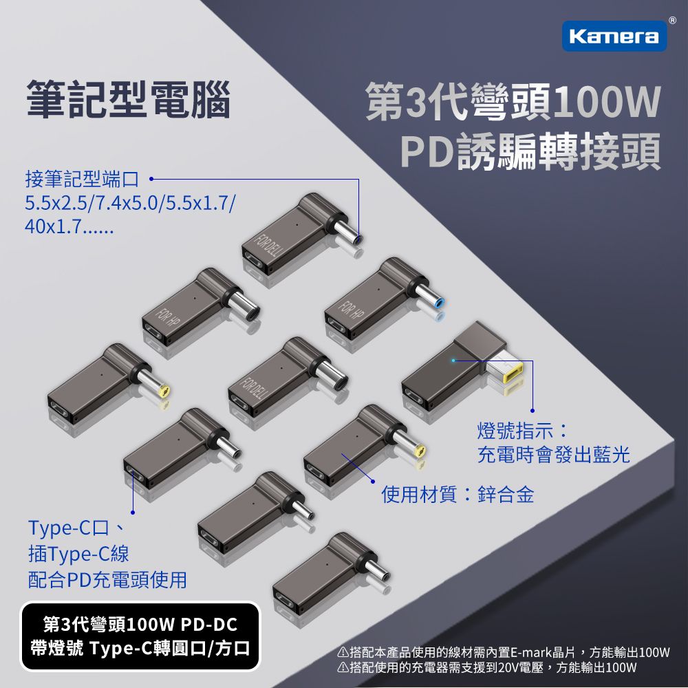 Kamera 佳美能 第3代 Type-C母座 轉 DC公頭 4.5*3.0-中間針-HP/ASUS PD誘騙 彎頭轉接頭 最高支援100W 電源