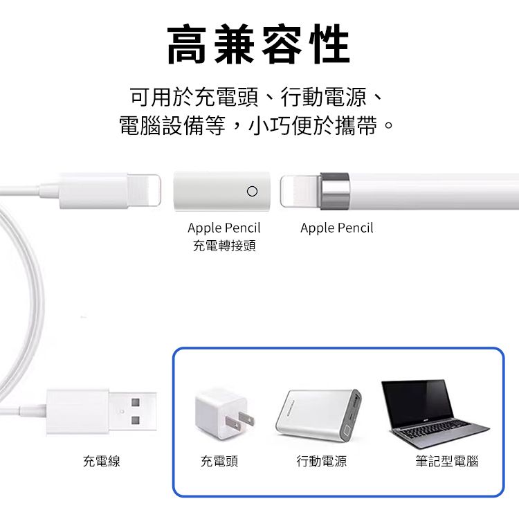 Kamera 佳美能 apple pencil 轉接頭 Lightning 母對母充電延長轉接頭 充電轉接頭 快速充電  隨插即用