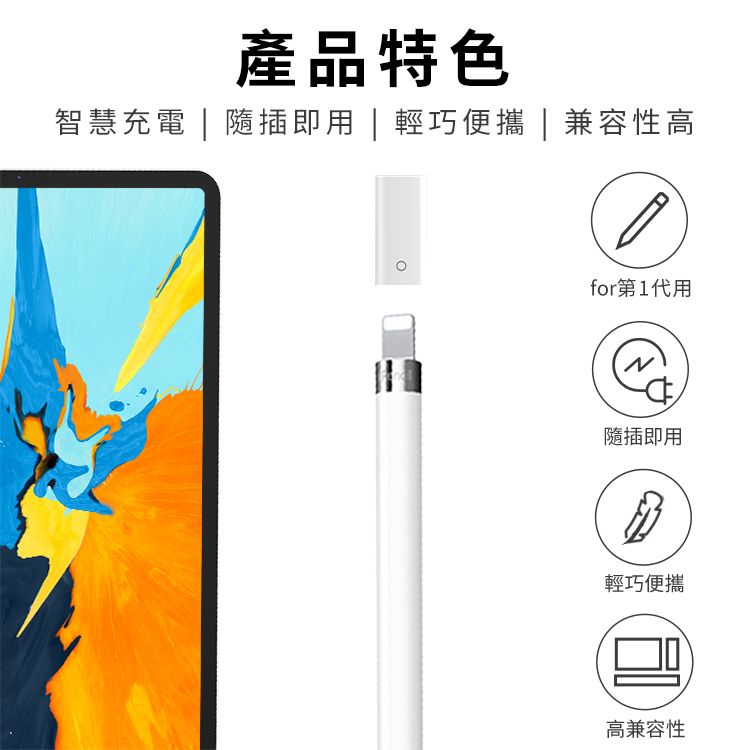 Kamera 佳美能 Apple Pencil 蘋果觸控手寫筆充電 母座對母座 充電延長線材轉接頭 充電轉接頭