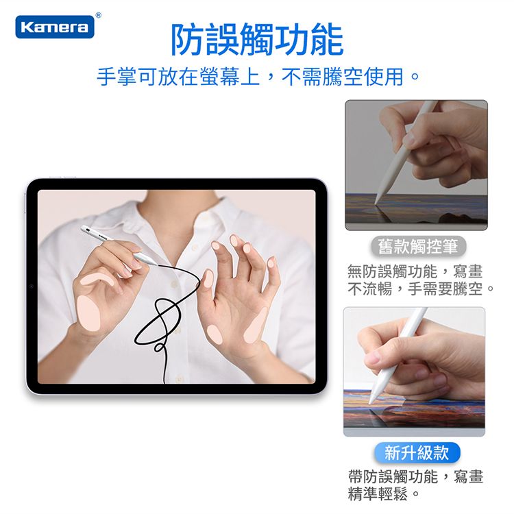 Kamera 佳美能 磁吸 傾斜角 防誤觸 USB-C快充 LED燈顯電量 iPad Pencil手寫筆 觸控筆