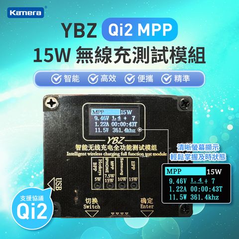 POWER-Z YBZ 磁吸 溫控風扇 顯卡級散熱片 USB 負載接線柱 Qi無線充電 OLED顯示螢幕 多功能測試儀