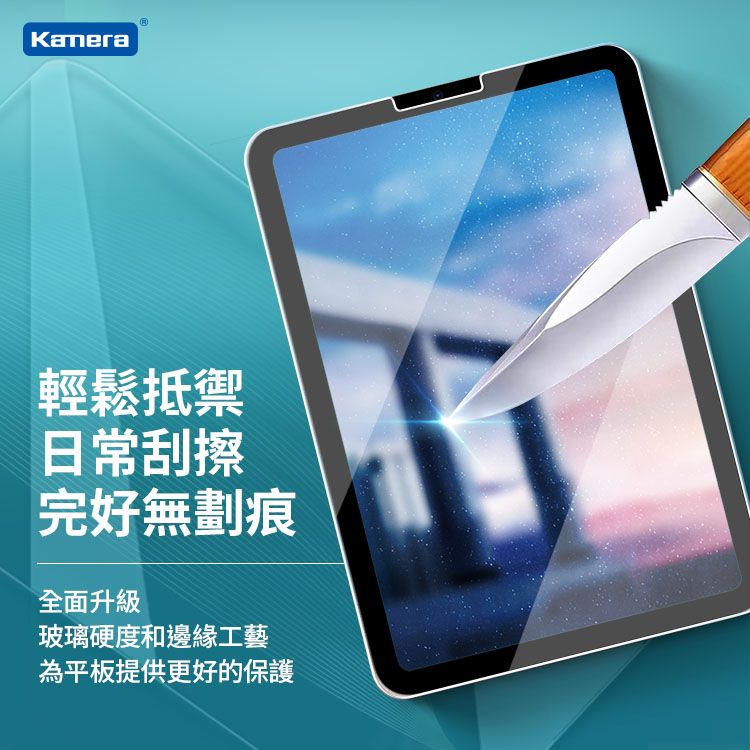 Kamera 佳美能 for 2021 iPad mini6 8.3吋 2.5D弧邊貼合 鋼化玻璃 疏水疏油 保護貼 晶瓷鋼化膜