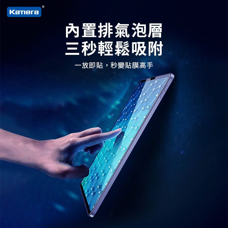 Kamera 佳美能 for 2021 iPad mini6 8.3吋 2.5D弧邊貼合 鋼化玻璃 疏水疏油 保護貼 晶瓷鋼化膜