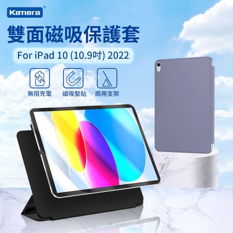 For iPad 10 (10.9吋) 智能喚醒 磁吸支架保護套Kamera For iPad 10 (10.9吋) 雙面強力磁吸 輕薄保護套 多種角度 硬殼保護殼 Apple Pencil適用充電