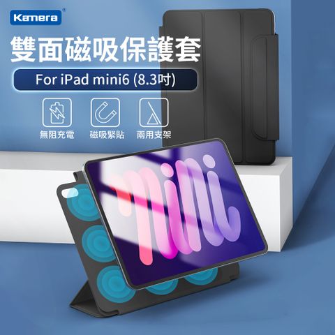 For iPad mini6 (8.3吋) 智能喚醒 無邊框磁吸支架保護套Kamera For iPad mini6 (8.3吋) 雙面強力磁吸 輕薄無邊框保護套 硬殼保護殼 Apple Pencil適用充電