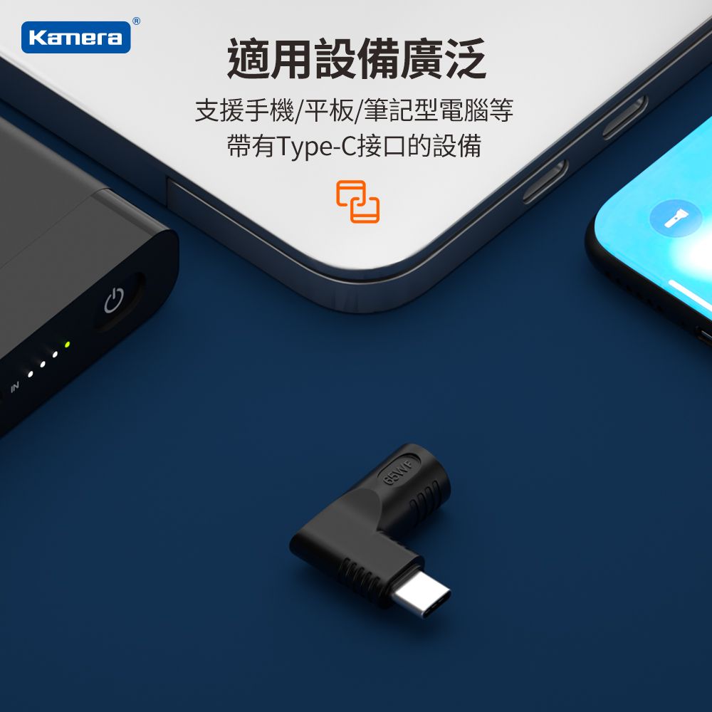 Kamera 佳美能 DC 外徑6.5(同6.0)*內徑1.4 DC母輸入 轉 Type-C/ USB-C 輸出65W 支援5V/9V/20V PD電源轉接頭