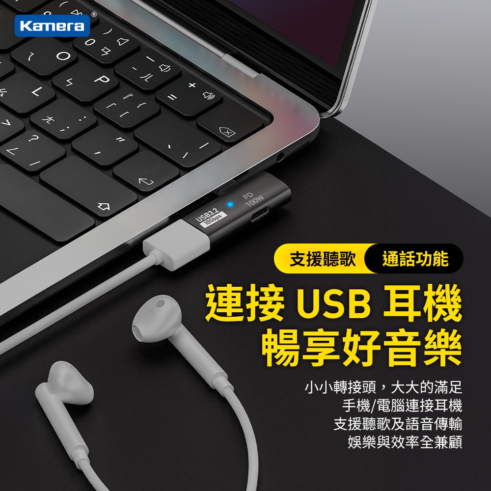 Kamera 佳美能 Type-C公轉USB-A+Type-C母 OTG轉接頭 快充100W/10Gbps/滑鼠/鍵盤/筆電/讀卡機