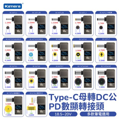 Kamera Type-C母轉DC公 數顯轉接頭