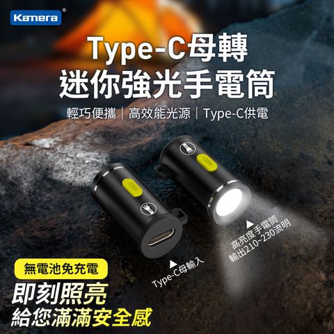 Kamera Type-C母轉迷你強光手電筒