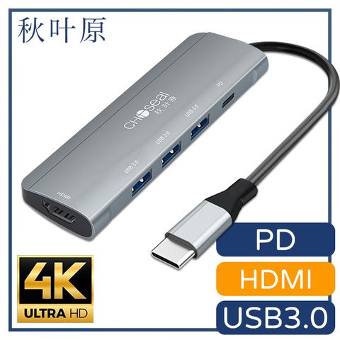 Type-C電腦皆適用【日本秋葉原】Type-C轉HDMI/3孔USB3.0/PD快充五合一擴充轉接器