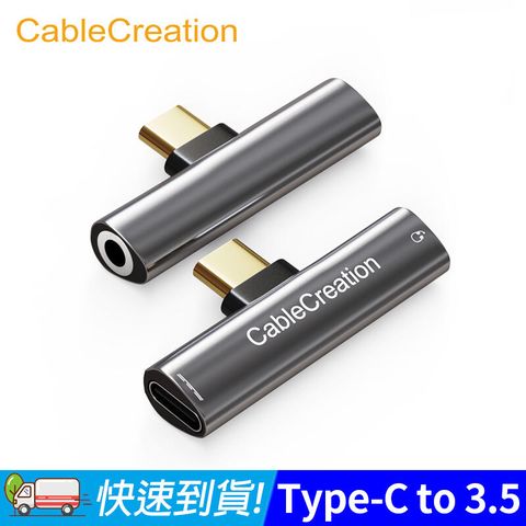 CableCreation Type-C to Type-C+3.5mm音訊轉接頭(CD0700-G)