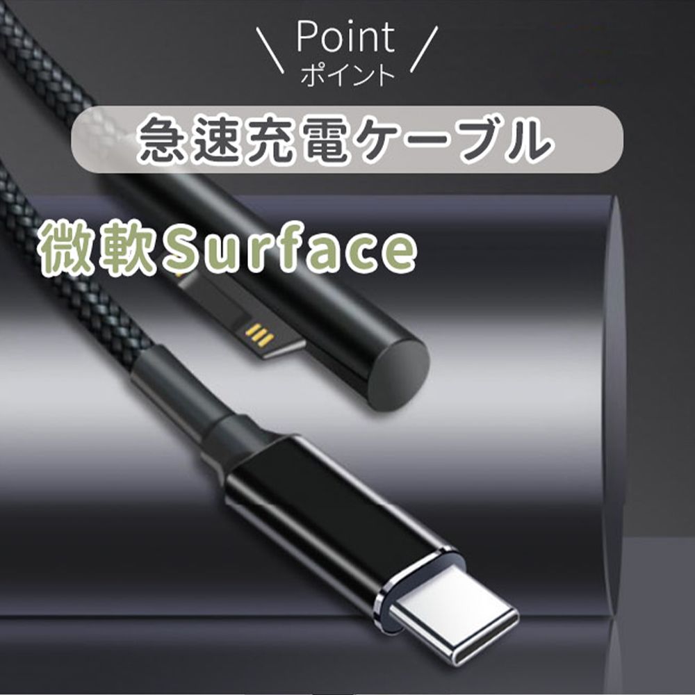  一一微軟Surface專用65W/15V/4APD急速充電編織線 2M