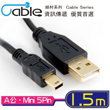 Cable USB2.0高速傳輸線A公-Mini USB公 1.5M