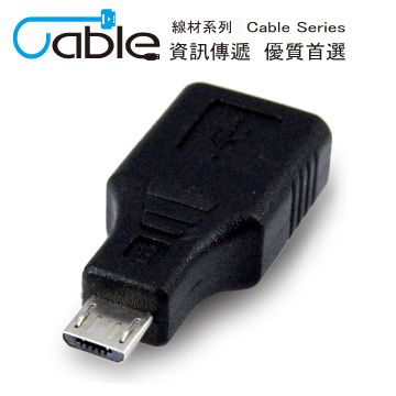 Cable USB2.0 A母-Micro 5pin OTG 專用轉接頭