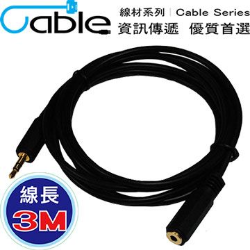 Cable 凱堡  3.5立體公-3.5立體母鍍金頭音源線 3M