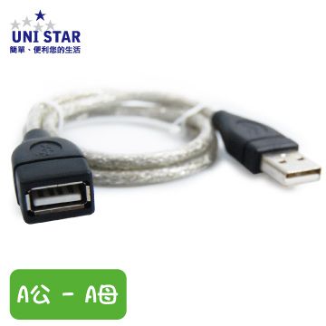 UNI STAR USB2.0 A公-A母 60公分(CY-AAPS0.6)