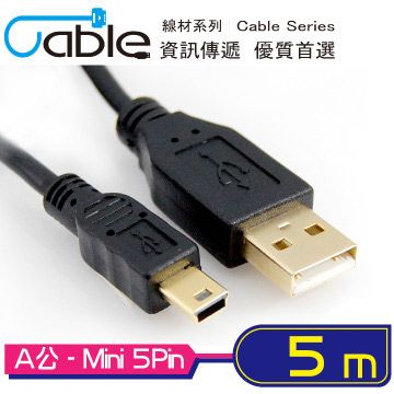 Cable 凱堡  USB2.0高速傳輸線A公-Mini USB公 5M