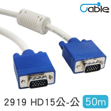 Cable 凱堡 VGA(3+2)顯示器視訊線公-公 50公尺(29HD1515PP50)