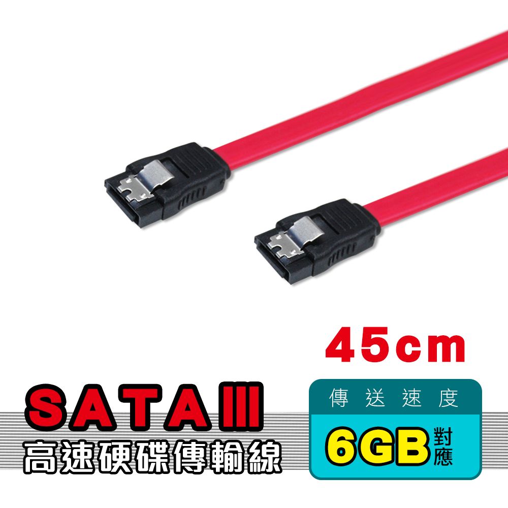  Cable SATA3資料傳輸線 45CM(SATA3-45〉