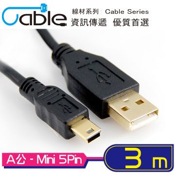 Cable 凱堡  USB2.0高速傳輸線A公-Mini USB公 3M