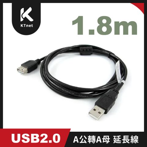 KTNET 廣鐸 USB2.0 A公轉A母 延長線 1.8米