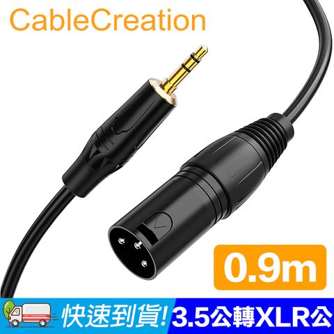 CableCreation 0.9M 3.5mm 公轉XLR公(Cannon) 非平衡式音訊線(CX0093)