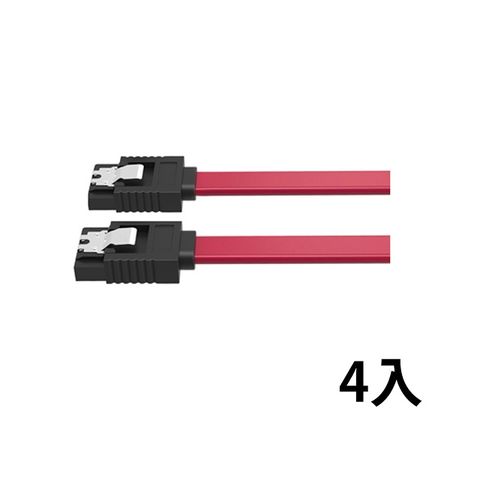 SATA連接線 3.0 訊號線45CM 雙彈片 (4入)