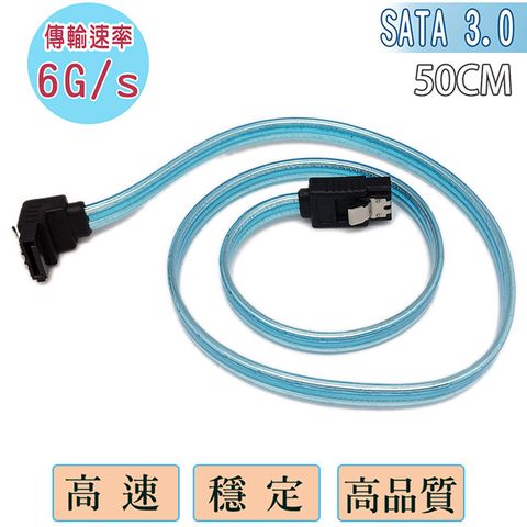 FUJIEI 富吉 Sata3.0 6G傳輸線 50CM (雙頭彈片+L型彎頭)傳輸速率6G/s~ 高速穩定高質量的傳輸線 7P7P