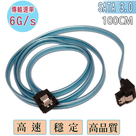 FUJIEI 富吉 Sata3.0 6G傳輸線 100CM (雙頭彈片+L型彎頭)傳輸速率6G/s~ 高速穩定高質量的傳輸線 7P7P