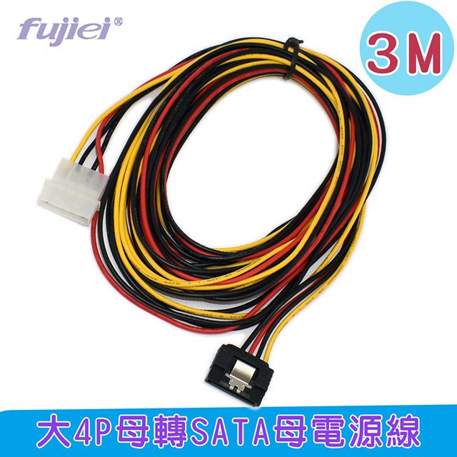 FUJIEI 富吉 大4Pin轉SATA+彈片電源轉接線 300cm /IDE大4P母頭轉SATA母/SATA 母轉大 4P 公