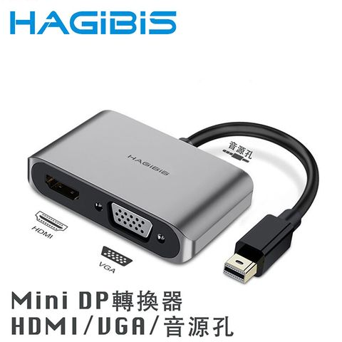 HDMI+VGA使用更方便HAGiBiS Mini DP轉HDMI/VGA/AUX高畫質影音轉接器