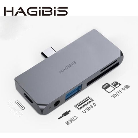 HAGiBiS 海備思 鋁合金5合1擴充器-音頻口+USB3.0+PD供電+SD/TF讀卡(iPC06)