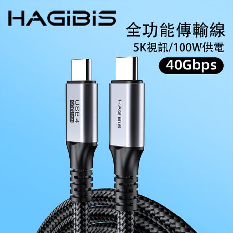 HAGiBiS 海備思 合金接頭編織線Type-C to C USB 4傳輸線1.2M(UC4-1.2M)