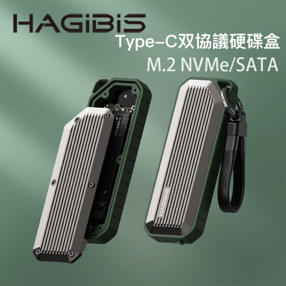 HAGiBiS 海備思 鋅合金Type-C M.2防震硬碟盒NVMe/SATA綠色MC10-GR