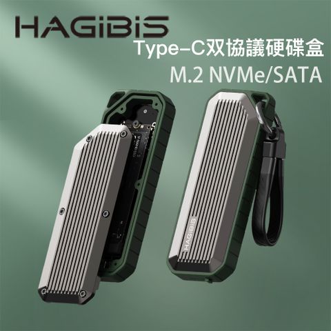 HAGiBiS鋅合金Type-C M.2防震硬碟盒NVMe/SATA（綠色）MC10-GR