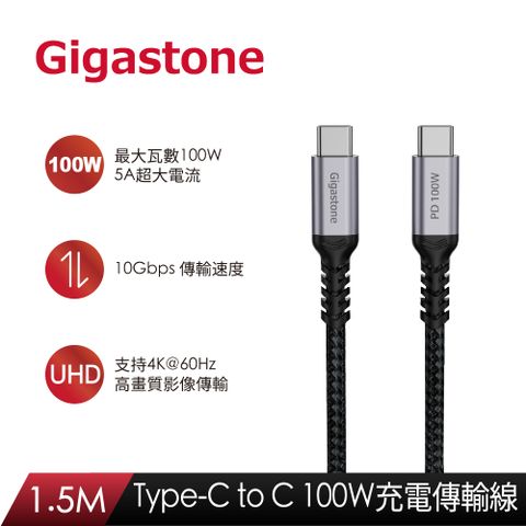 GIGASTONE 立達 USB-C to USB-C 100W USB3.2 Gen2充電傳輸編織線CC-7800B(支援iPhone15/MacBook筆電快充)