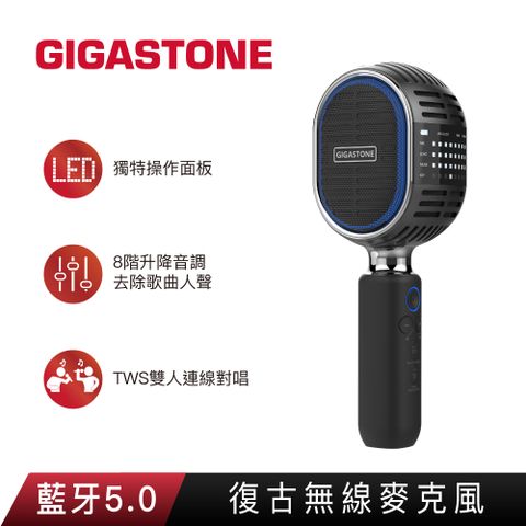 GIGASTONE KMH-9550復古無線藍牙5.0麥克風 (卡拉OK唱歌/雙人對唱TWS/喇叭音響/平板手機)