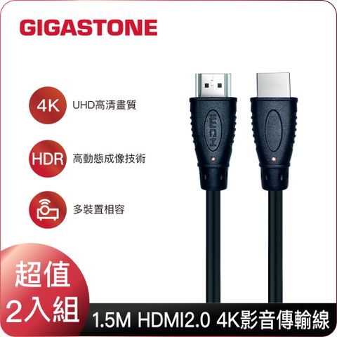 Gigastone 立達 HDMI 2.0 4K 60Hz螢幕影像傳輸線HDR動態圖像/兼容性高/18Gbps/零延遲