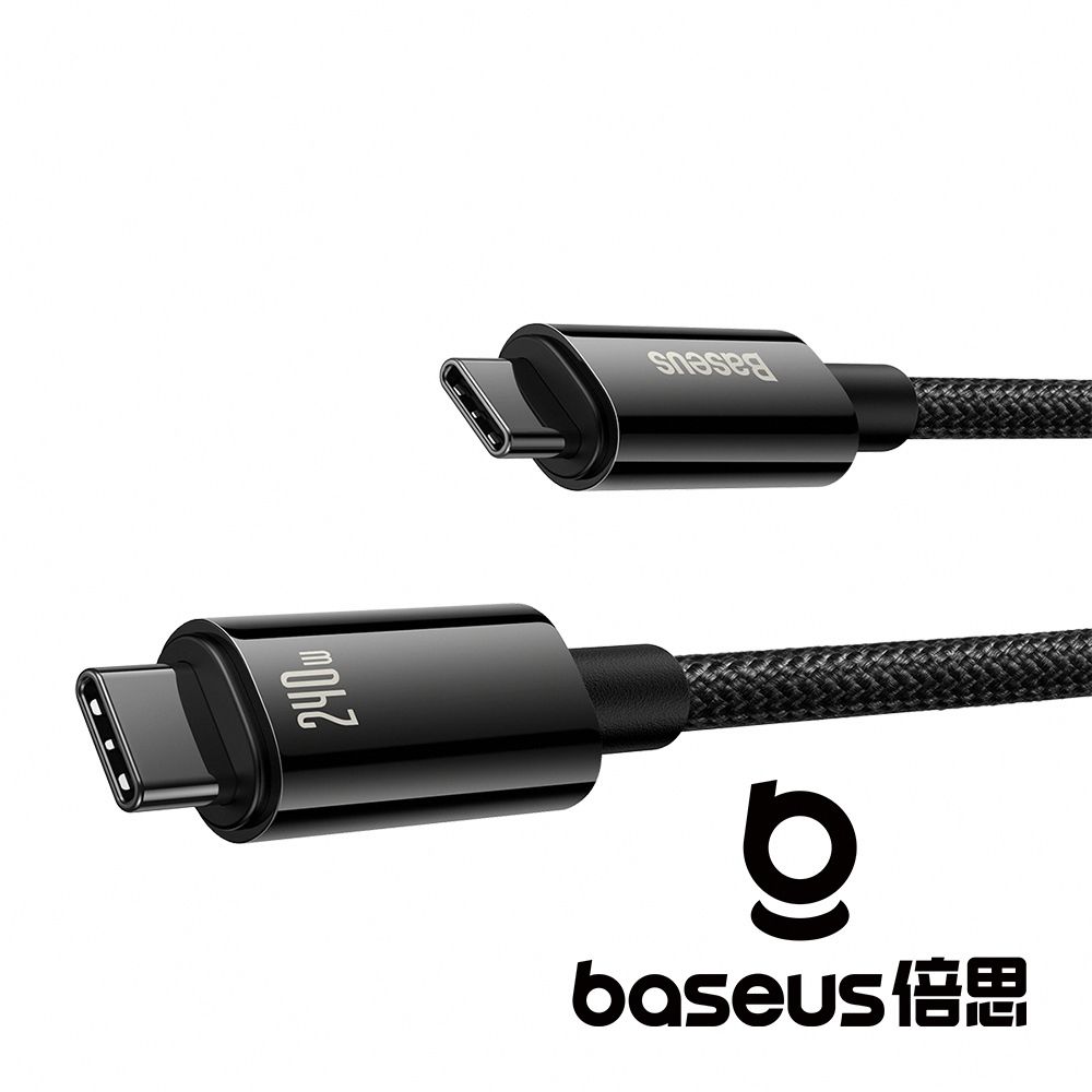 Baseus 倍思 鎢金 Type C to C 240W 2M快充數據線 黑 公司貨