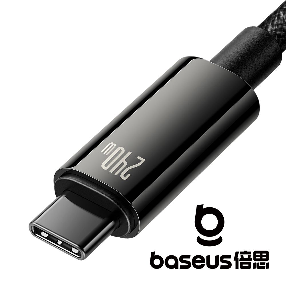 Baseus 倍思 鎢金 Type C to C 240W 2M快充數據線 黑 公司貨