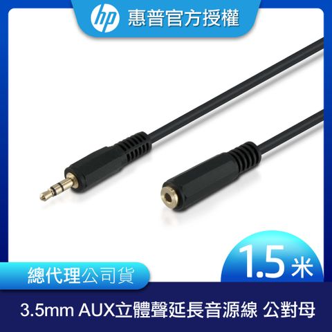 HP 惠普 3.5mm AUX 立體聲延長音源線 公對母 1.5m