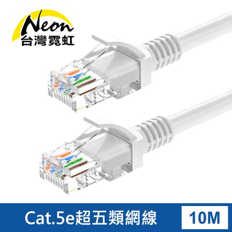Cat.5e超五類網線10米